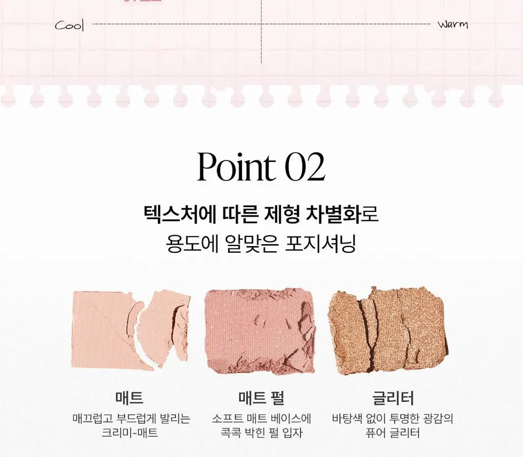 [NEW] 디어에이 퍼펙트 매치 아이섀도우 팔레트 3종 상세페이지 13